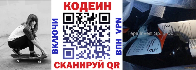даркнет сайт  Нариманов  Кодеин напиток Lean (лин) 