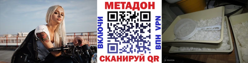 Метадон VHQ  Нариманов 